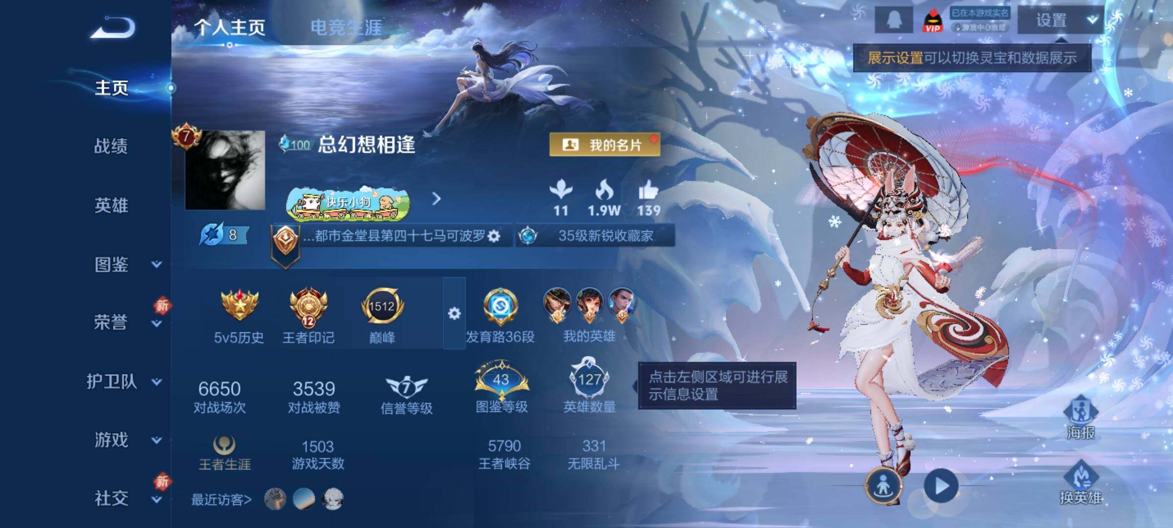 WZLX4243347王者荣耀账号详情图2 WZLX4243347王者荣耀账号详情图2