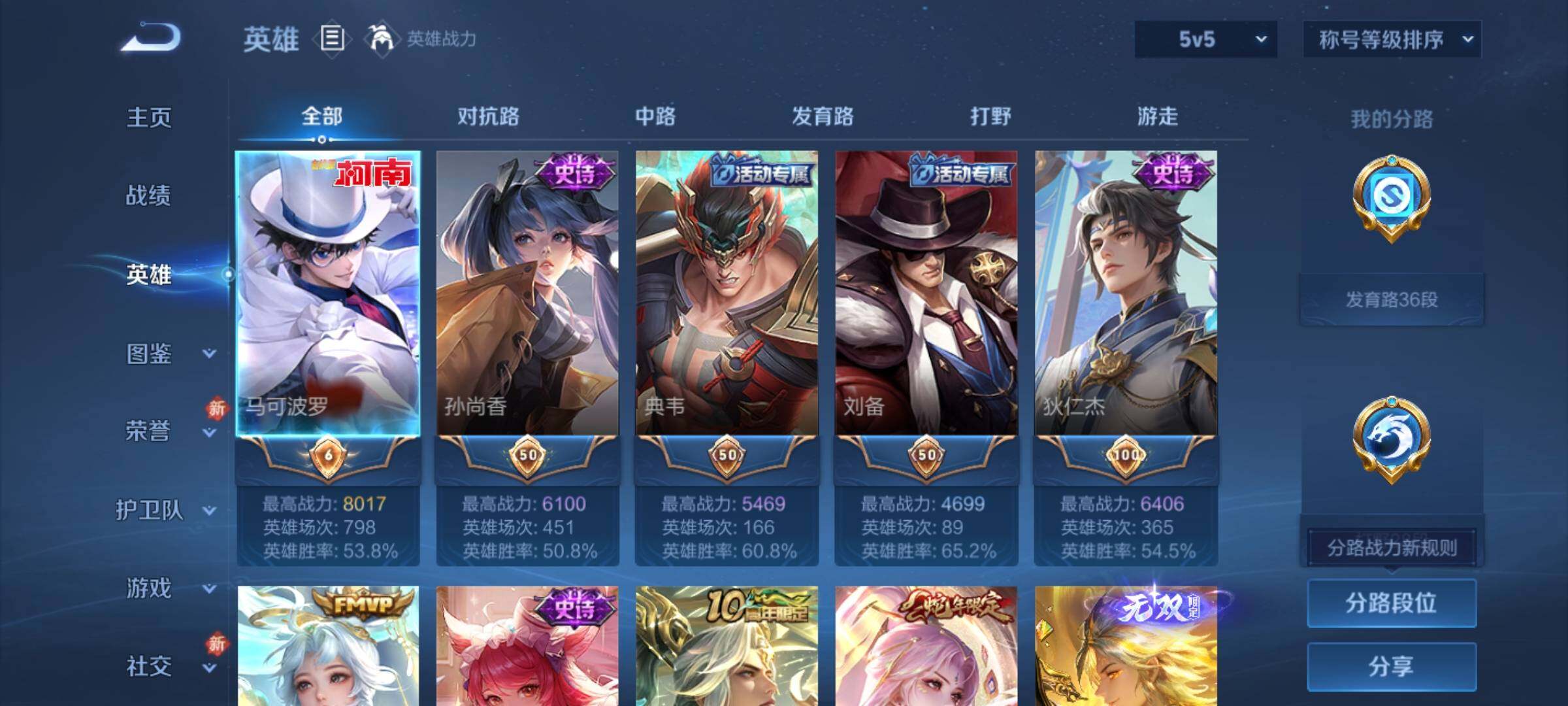 WZLX4243347王者荣耀账号详情图3 WZLX4243347王者荣耀账号详情图3