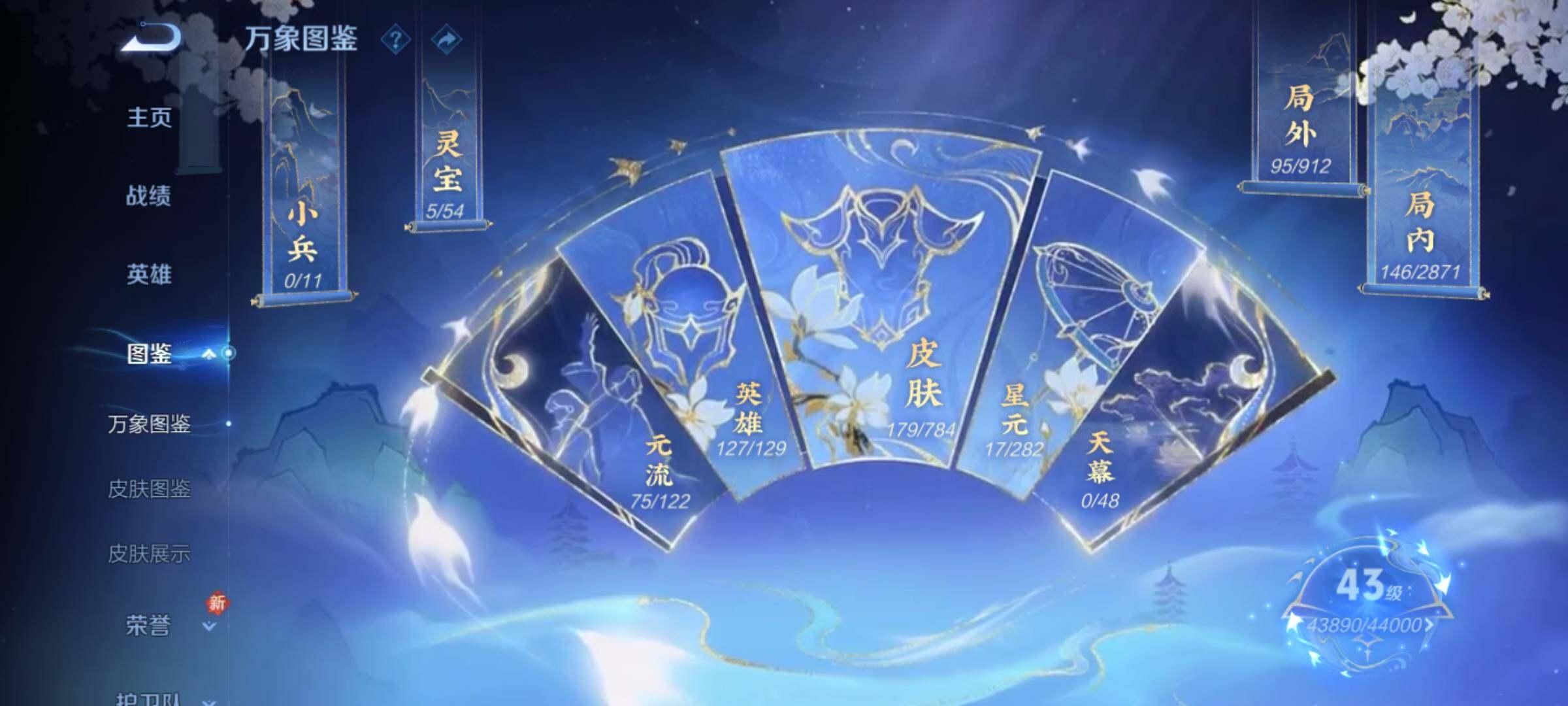 WZLX4243347王者荣耀账号详情图4 WZLX4243347王者荣耀账号详情图4