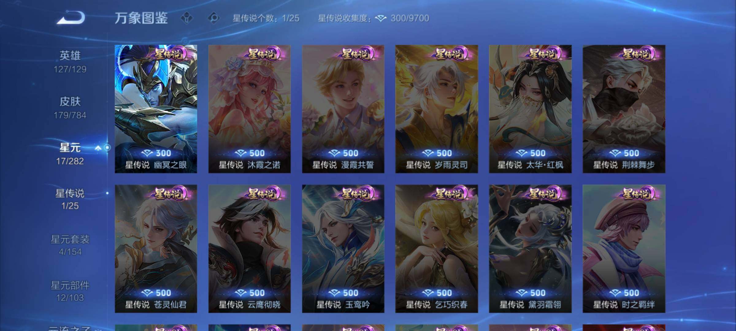 WZLX4243347王者荣耀账号详情图9 WZLX4243347王者荣耀账号详情图9