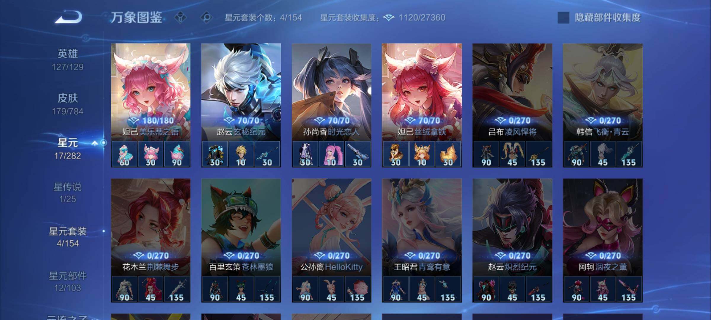 WZLX4243347王者荣耀账号详情图10 WZLX4243347王者荣耀账号详情图10