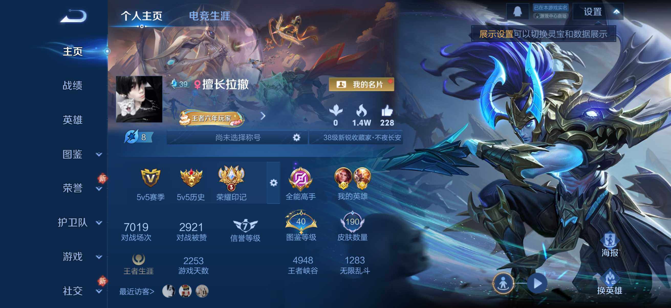 WZQM4240065王者荣耀账号详情图6