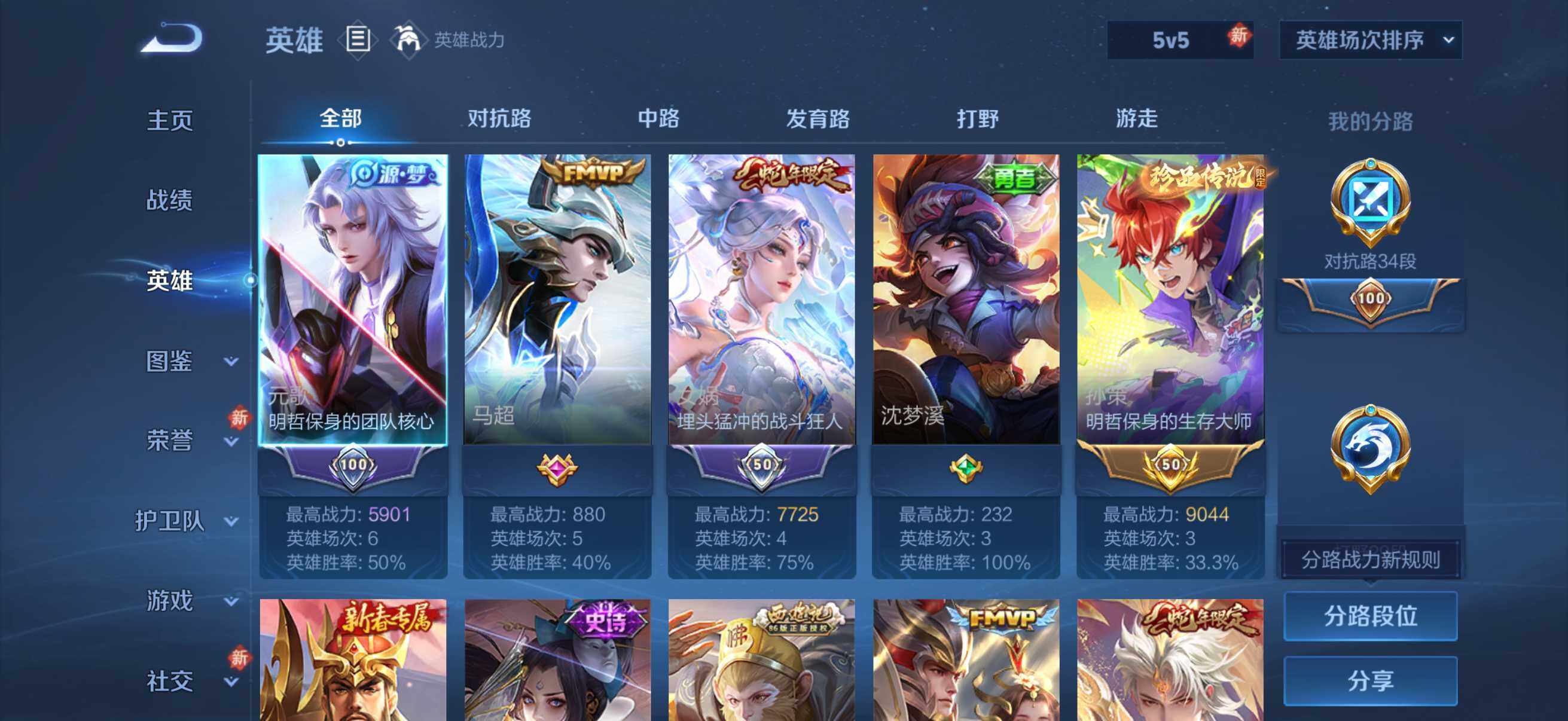 WZQM4240065王者荣耀账号详情图7