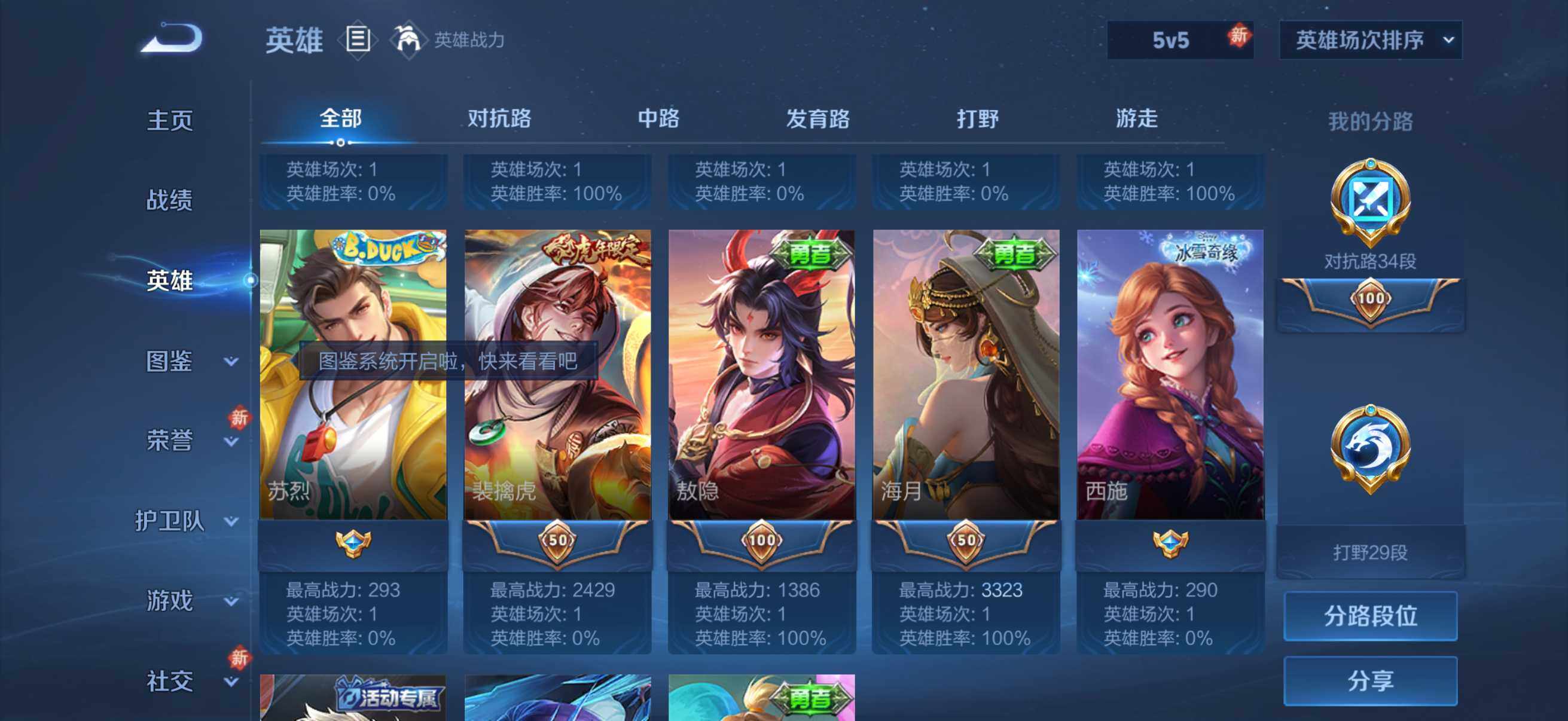 WZQM4240065王者荣耀账号详情图8