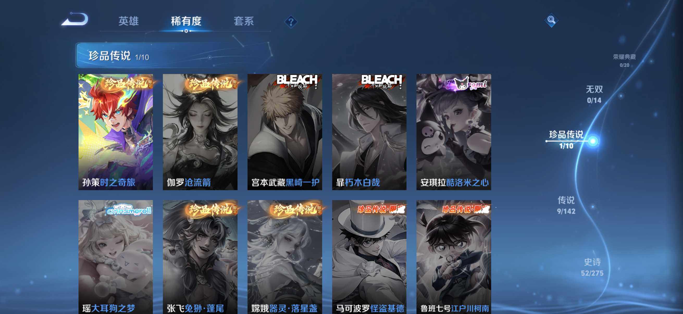 WZQM4240065王者荣耀账号详情图10