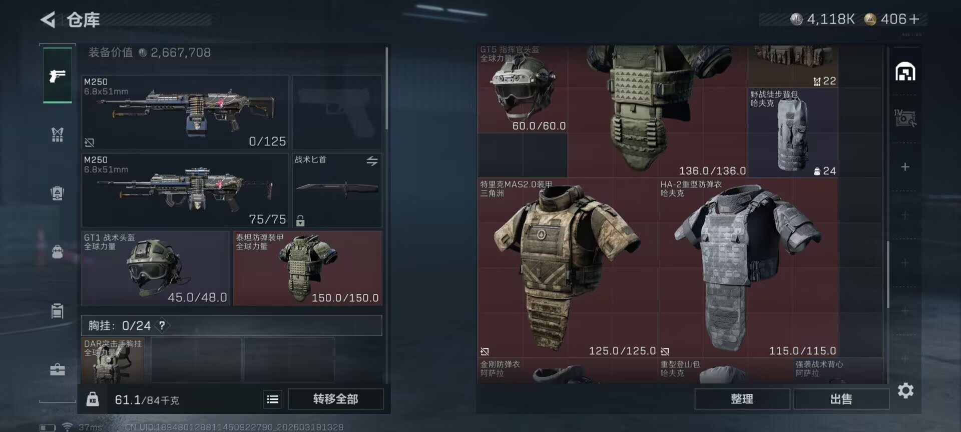 SJZQM473808三角洲行动账号详情图8