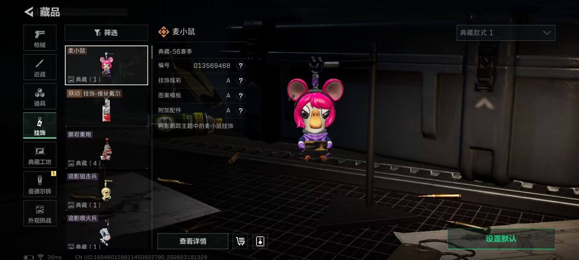 SJZQM473808三角洲行动账号详情图11