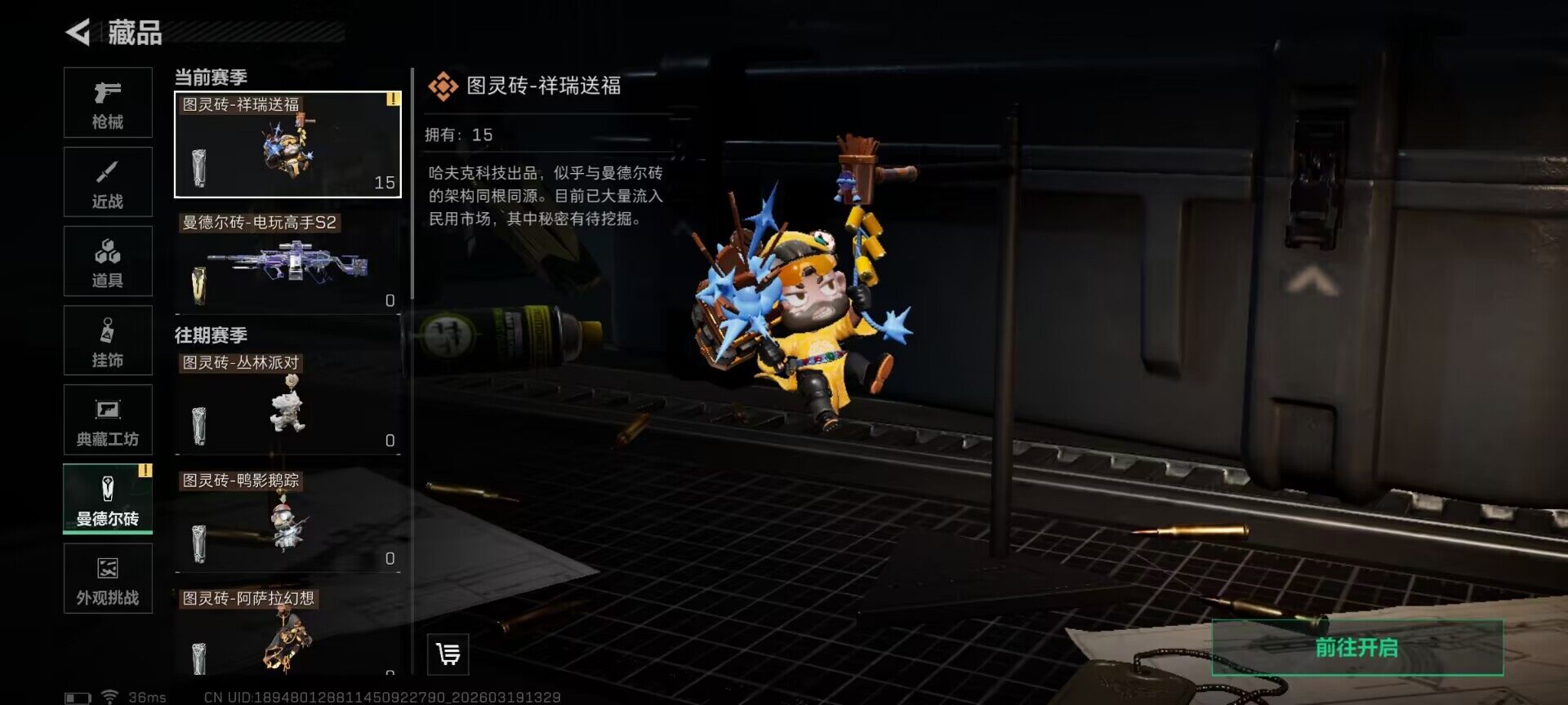 SJZQM473808三角洲行动账号详情图12