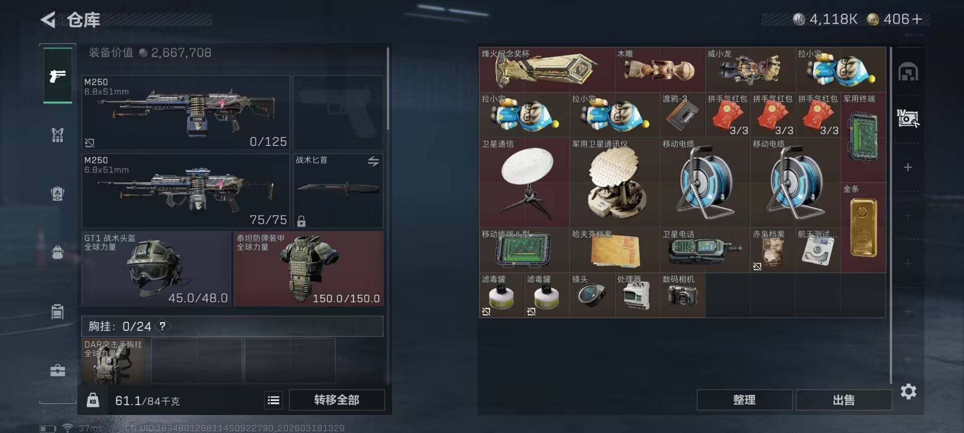 SJZQM473808三角洲行动账号详情图13