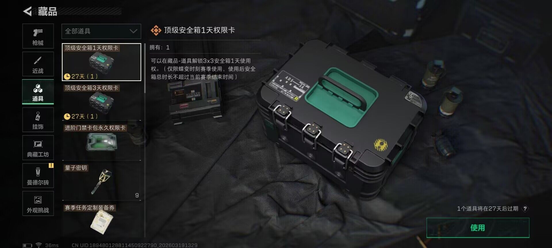 SJZQM473808三角洲行动账号详情图14