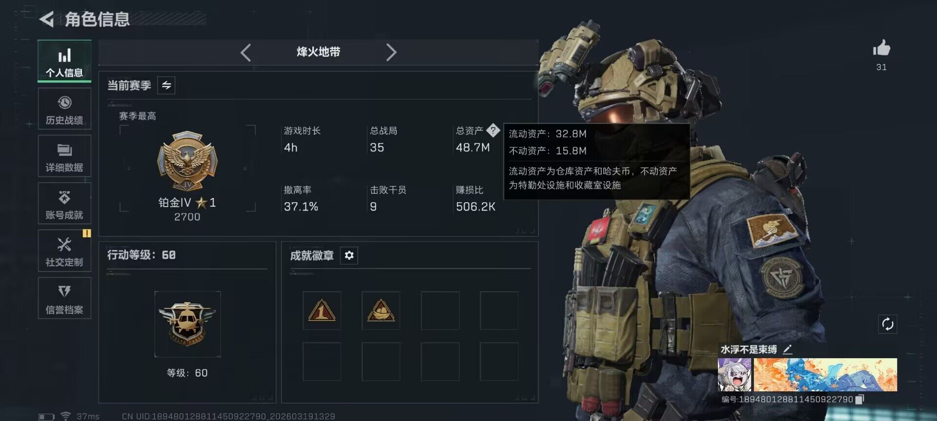 SJZQM473808三角洲行动账号详情图5