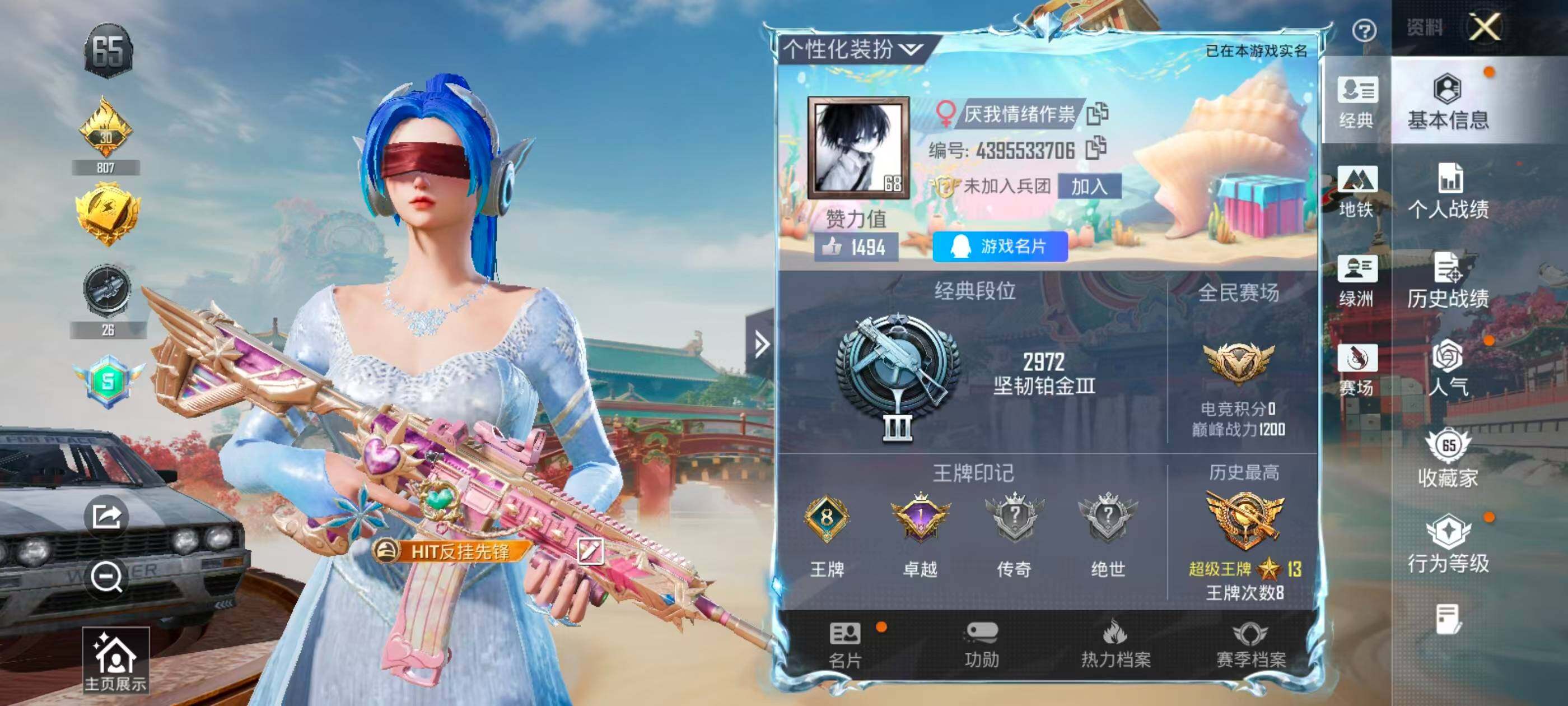 HPQM4143335和平精英账号详情图6 HPQM4143335和平精英账号详情图6