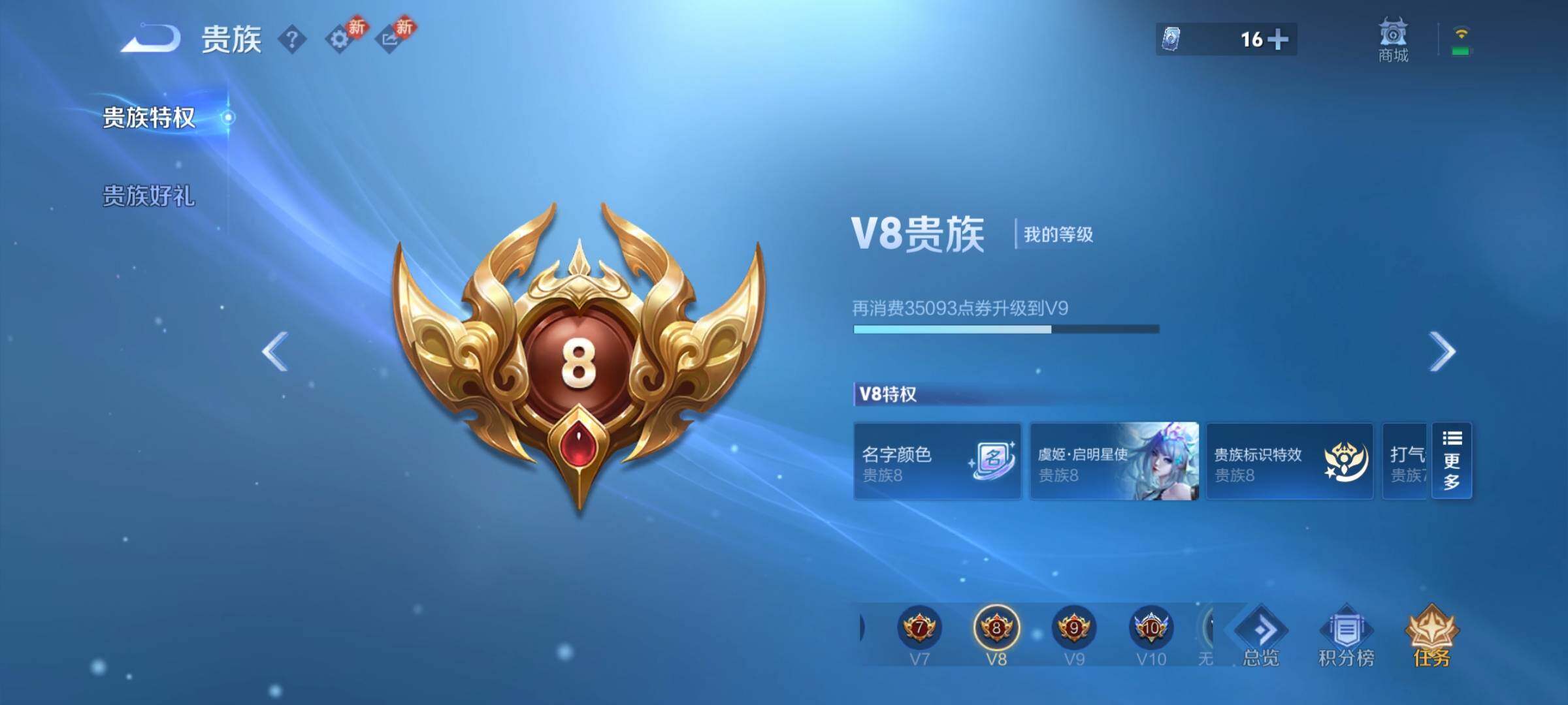 WZCMY4242949王者荣耀账号详情图15 WZCMY4242949王者荣耀账号详情图15