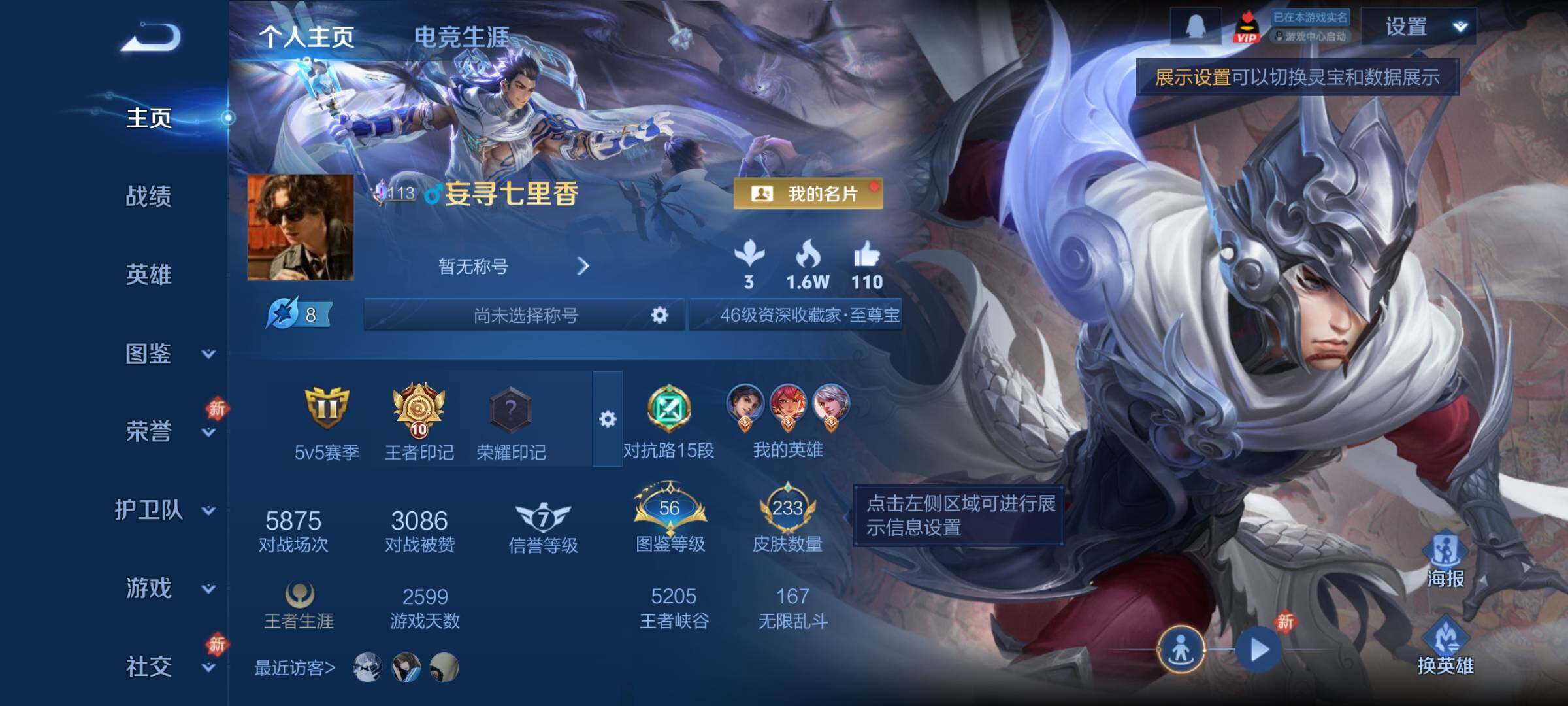 WZCMY4242949王者荣耀账号详情图2 WZCMY4242949王者荣耀账号详情图2