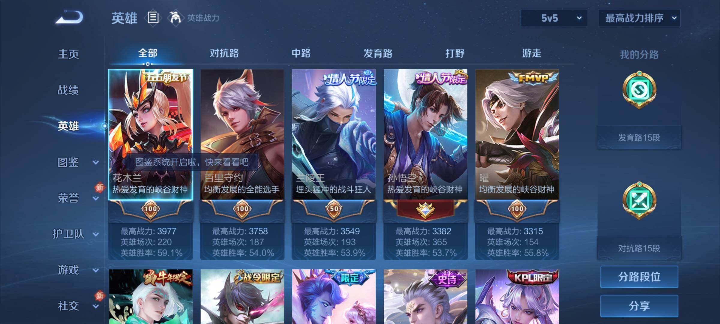 WZCMY4242949王者荣耀账号详情图3 WZCMY4242949王者荣耀账号详情图3