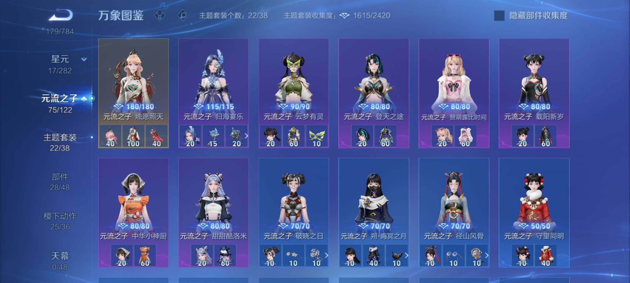 WZLX4243347王者荣耀账号详情图11 WZLX4243347王者荣耀账号详情图11