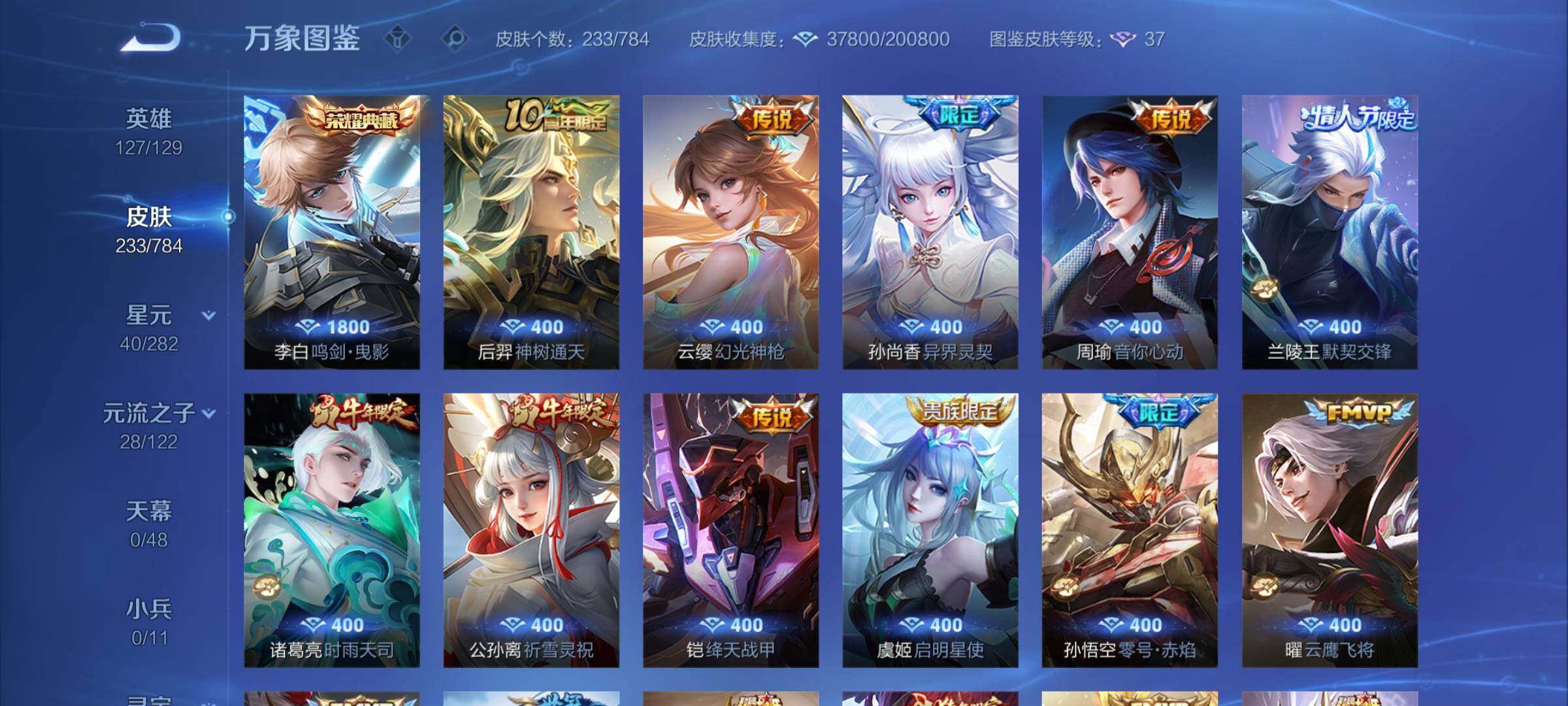 WZCMY4242949王者荣耀账号详情图6 WZCMY4242949王者荣耀账号详情图6