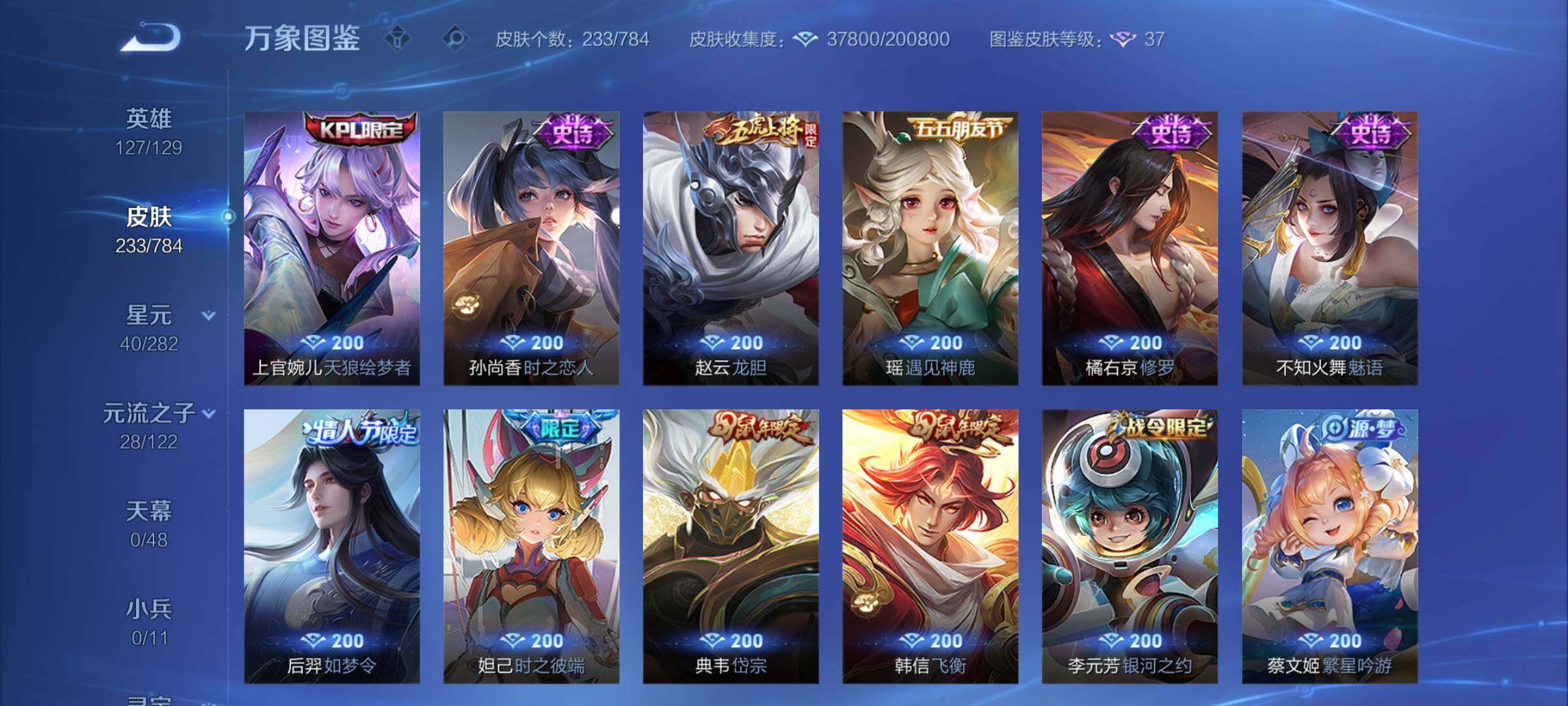 WZCMY4242949王者荣耀账号详情图10 WZCMY4242949王者荣耀账号详情图10