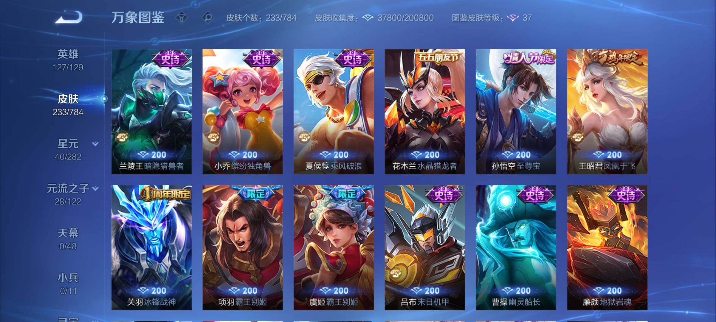 WZCMY4242949王者荣耀账号详情图11 WZCMY4242949王者荣耀账号详情图11