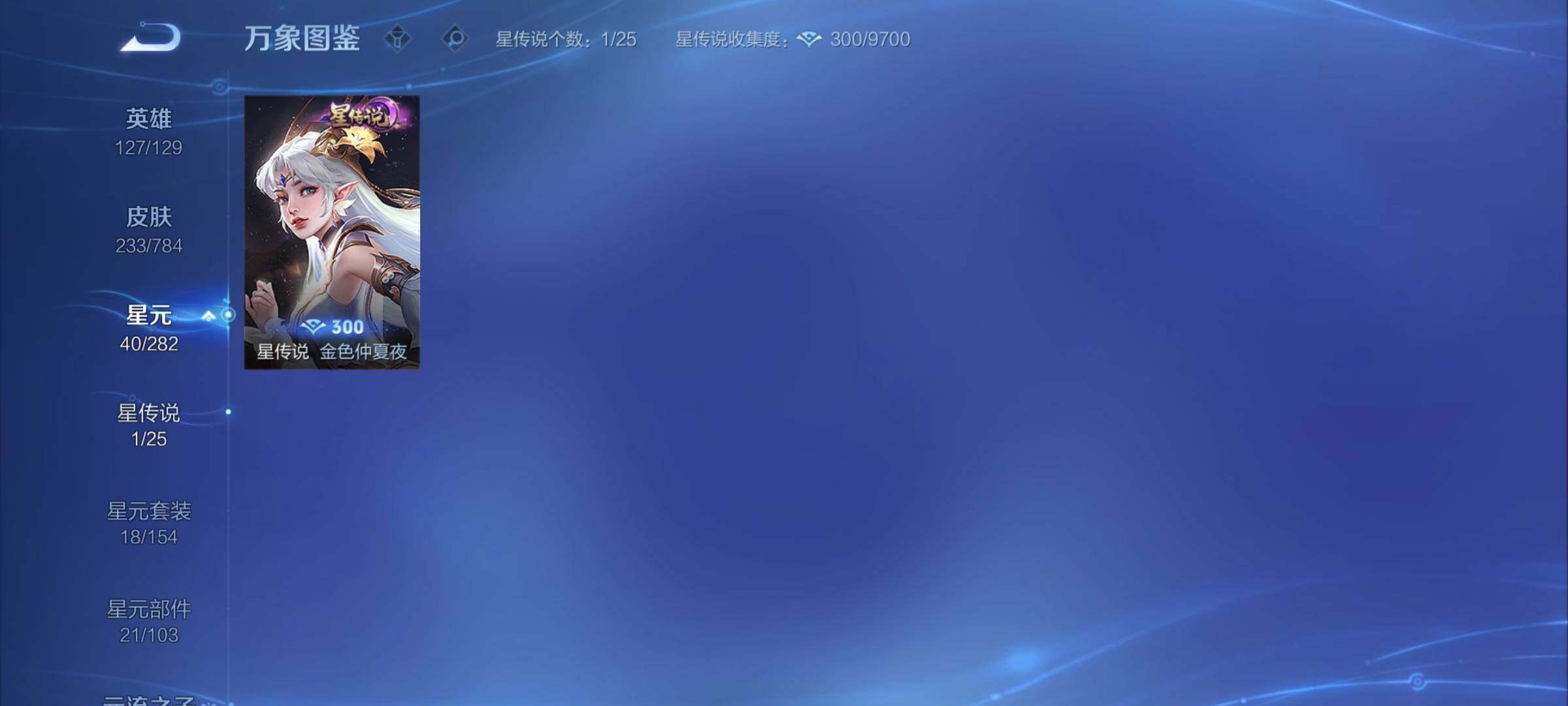 WZCMY4242949王者荣耀账号详情图12 WZCMY4242949王者荣耀账号详情图12