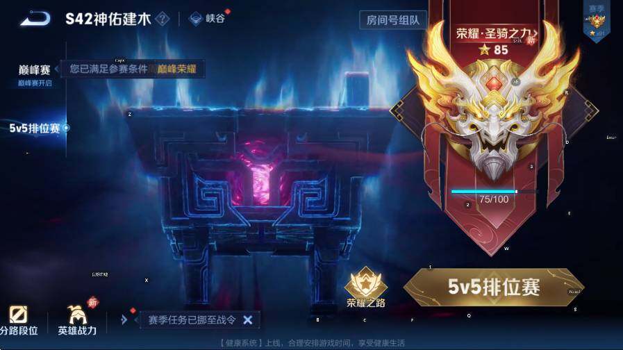 WZLX4240067王者荣耀账号详情图13