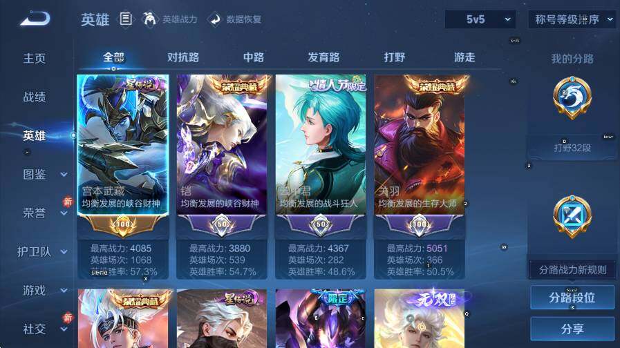 WZLX4240067王者荣耀账号详情图17