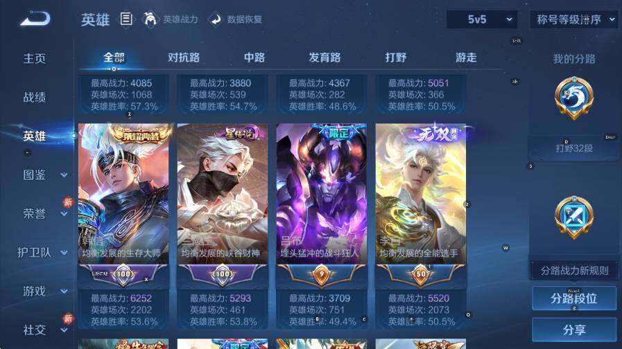 WZLX4240067王者荣耀账号详情图18