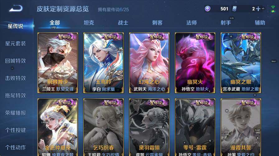 WZLX4240067王者荣耀账号详情图21