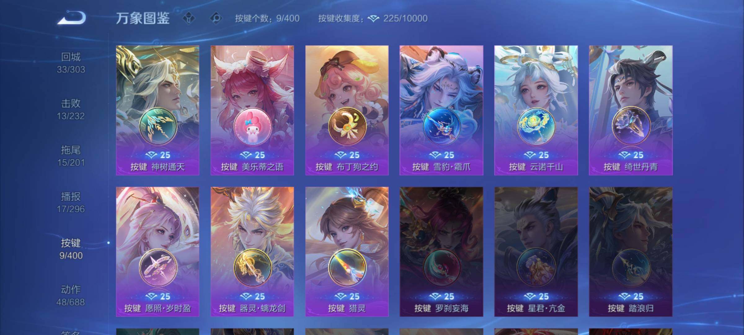 WZLX4243347王者荣耀账号详情图12 WZLX4243347王者荣耀账号详情图12