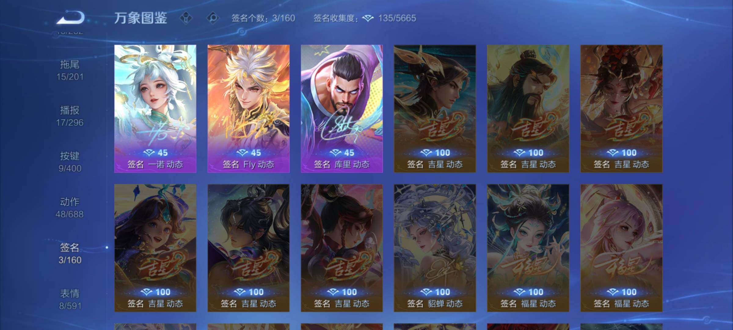 WZLX4243347王者荣耀账号详情图13 WZLX4243347王者荣耀账号详情图13