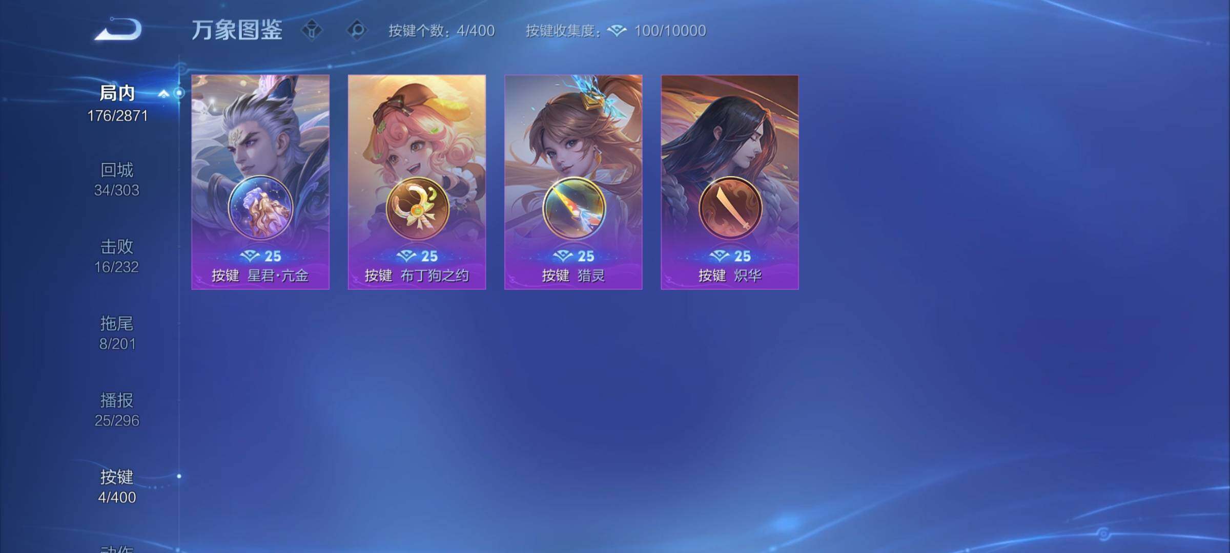 WZCMY4242949王者荣耀账号详情图13 WZCMY4242949王者荣耀账号详情图13