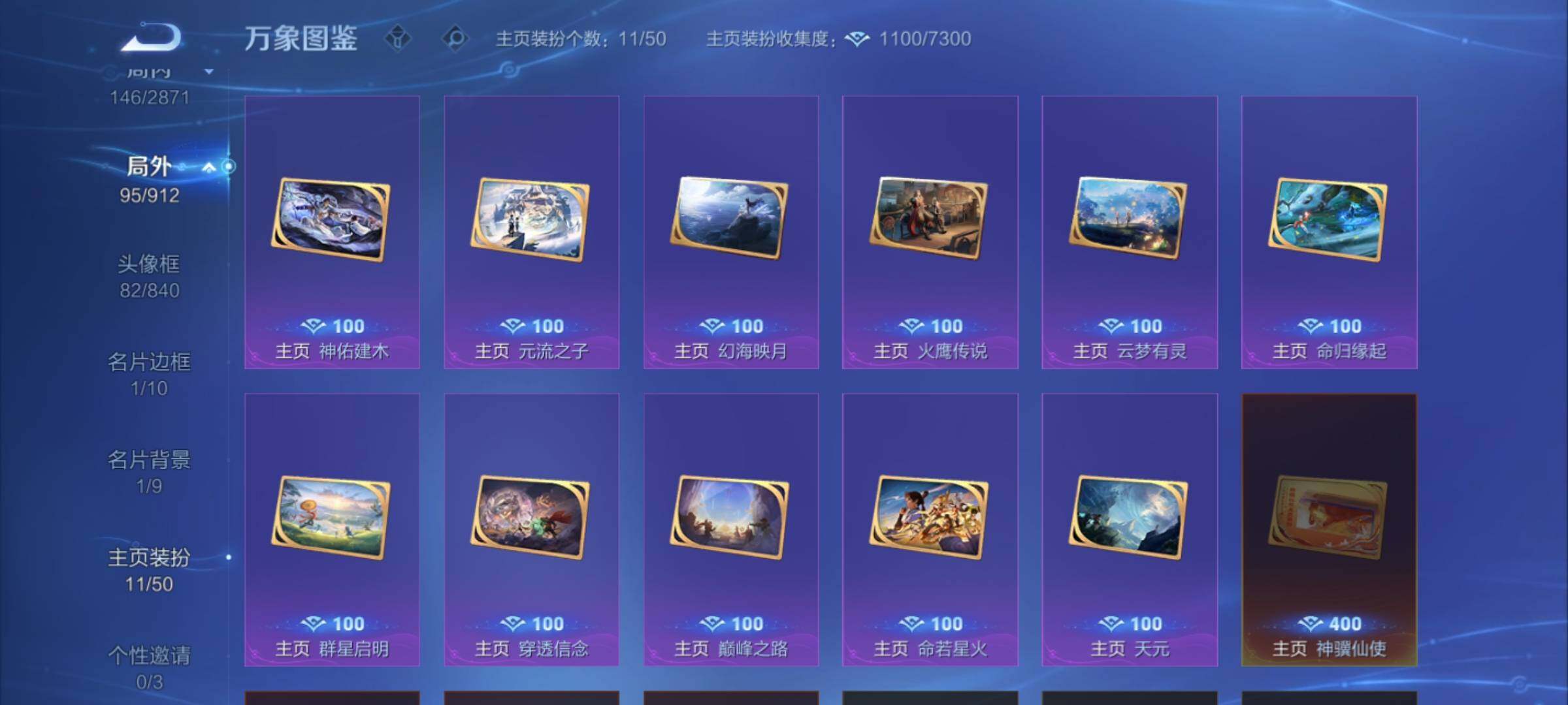 WZLX4243347王者荣耀账号详情图14 WZLX4243347王者荣耀账号详情图14