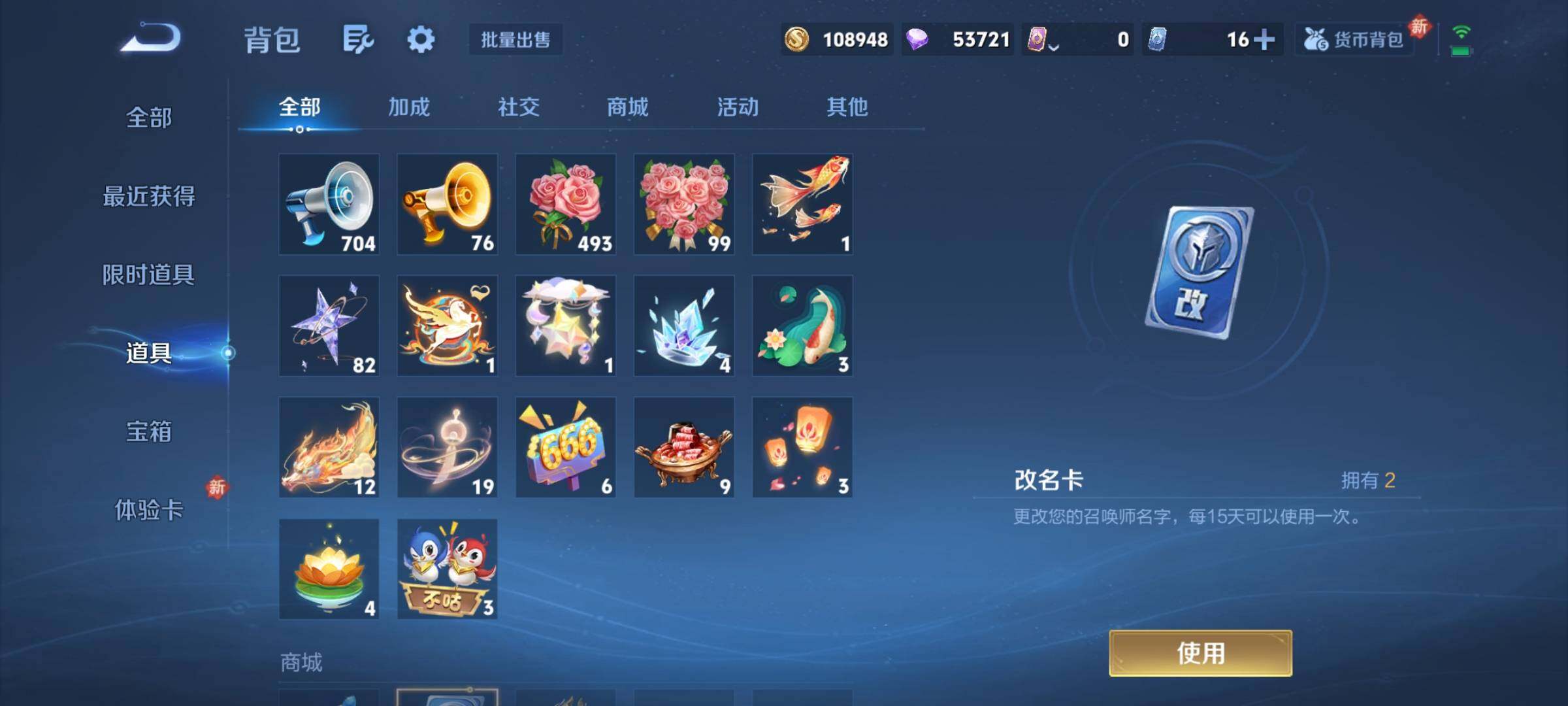 WZCMY4242949王者荣耀账号详情图14 WZCMY4242949王者荣耀账号详情图14