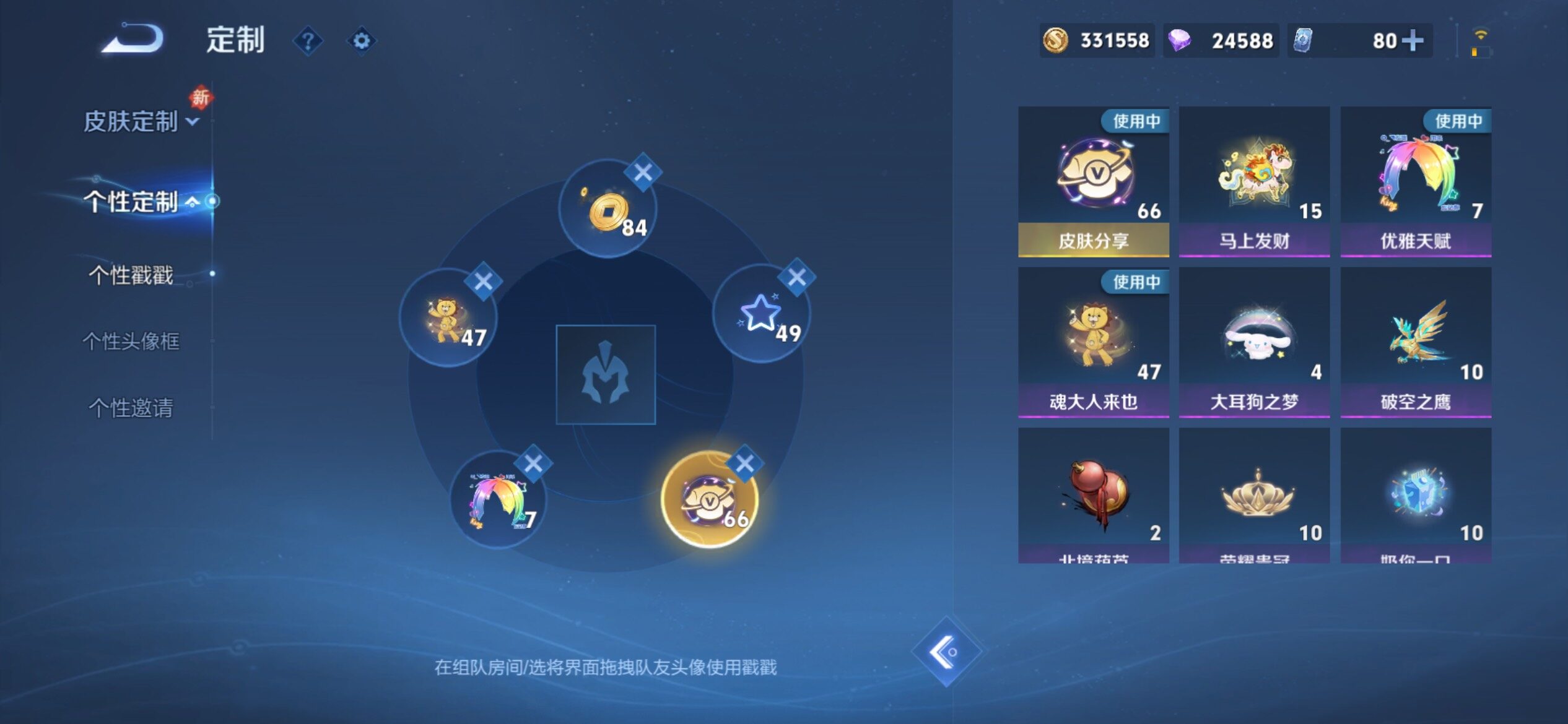 WZCMY4243924王者荣耀账号详情图29 WZCMY4243924王者荣耀账号详情图29