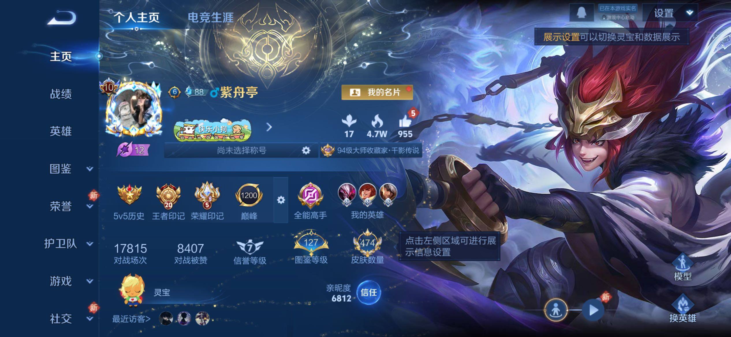 WZCMY4243924王者荣耀账号详情图2 WZCMY4243924王者荣耀账号详情图2