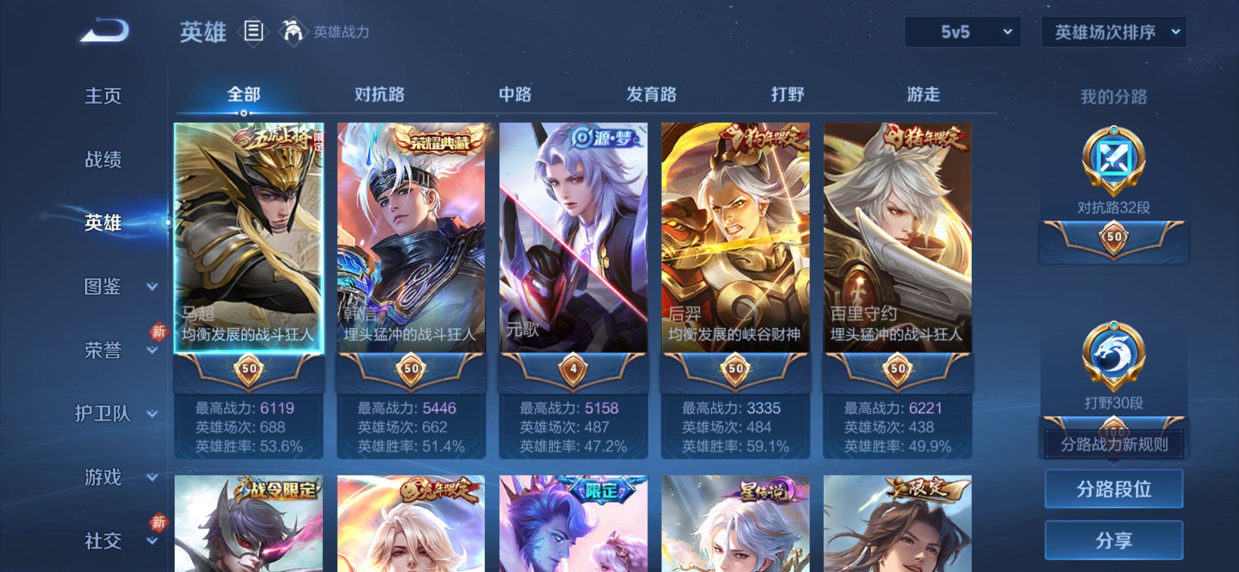 WZCMY4243924王者荣耀账号详情图4 WZCMY4243924王者荣耀账号详情图4