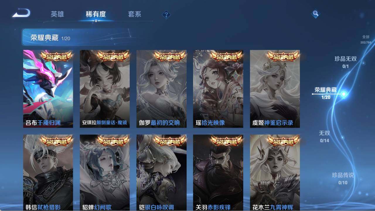 WZQM4240080王者荣耀账号详情图9 WZQM4240080王者荣耀账号详情图9