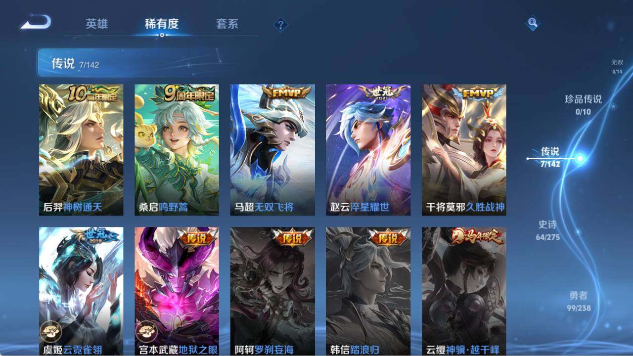 WZQM4240080王者荣耀账号详情图11 WZQM4240080王者荣耀账号详情图11