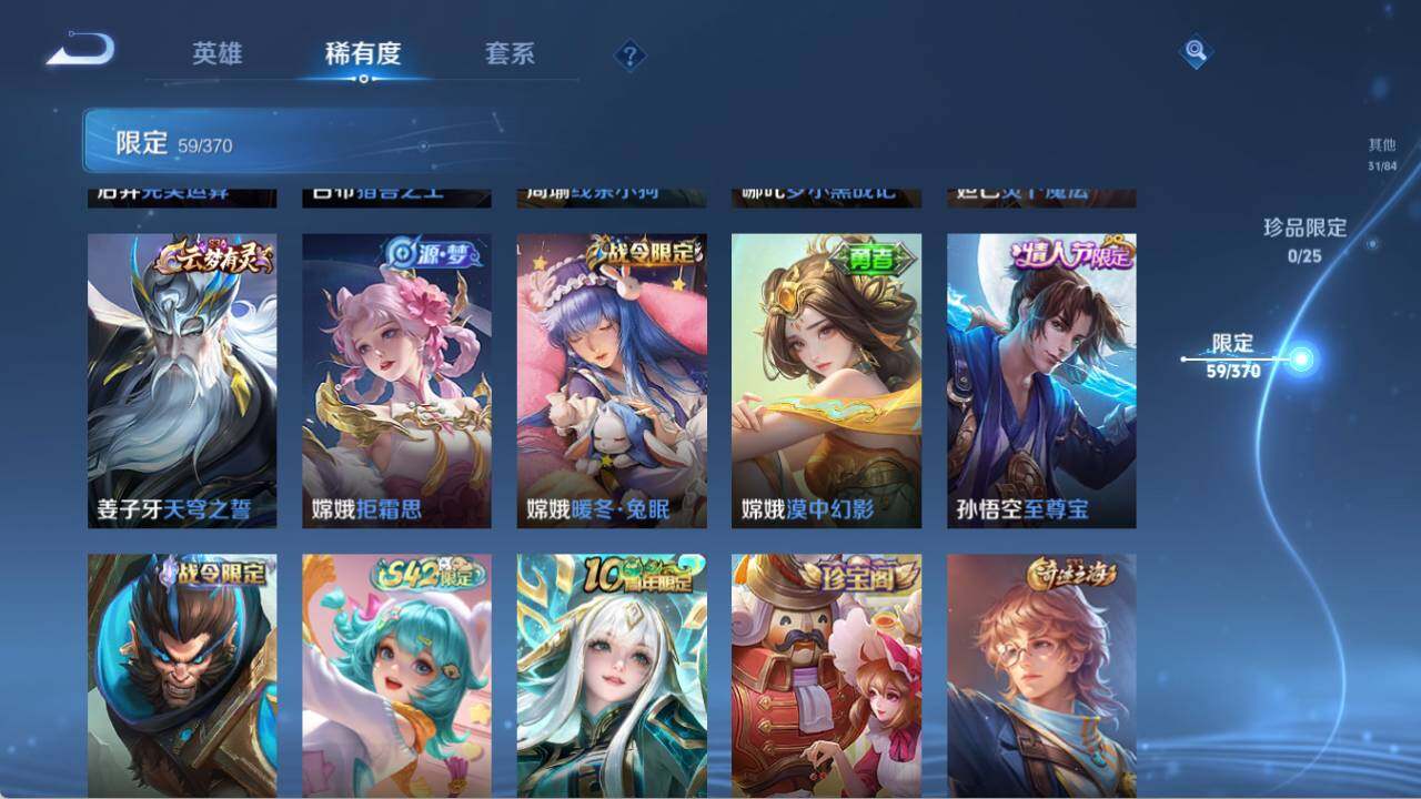 WZQM4240080王者荣耀账号详情图12 WZQM4240080王者荣耀账号详情图12