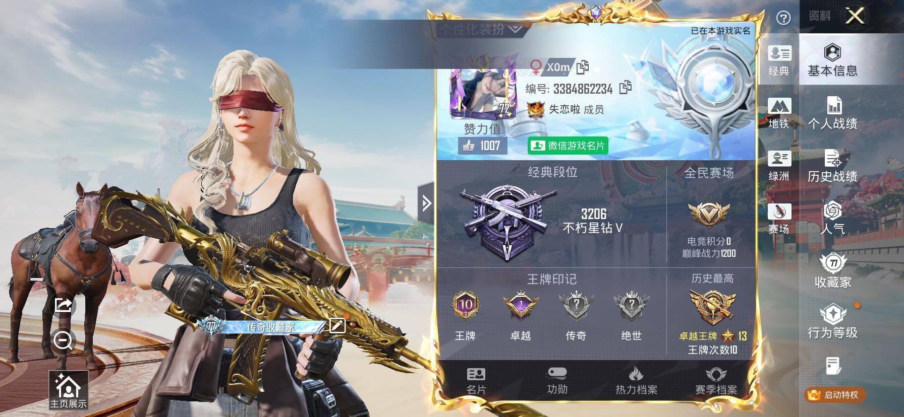 HPLX4165139和平精英账号详情图2