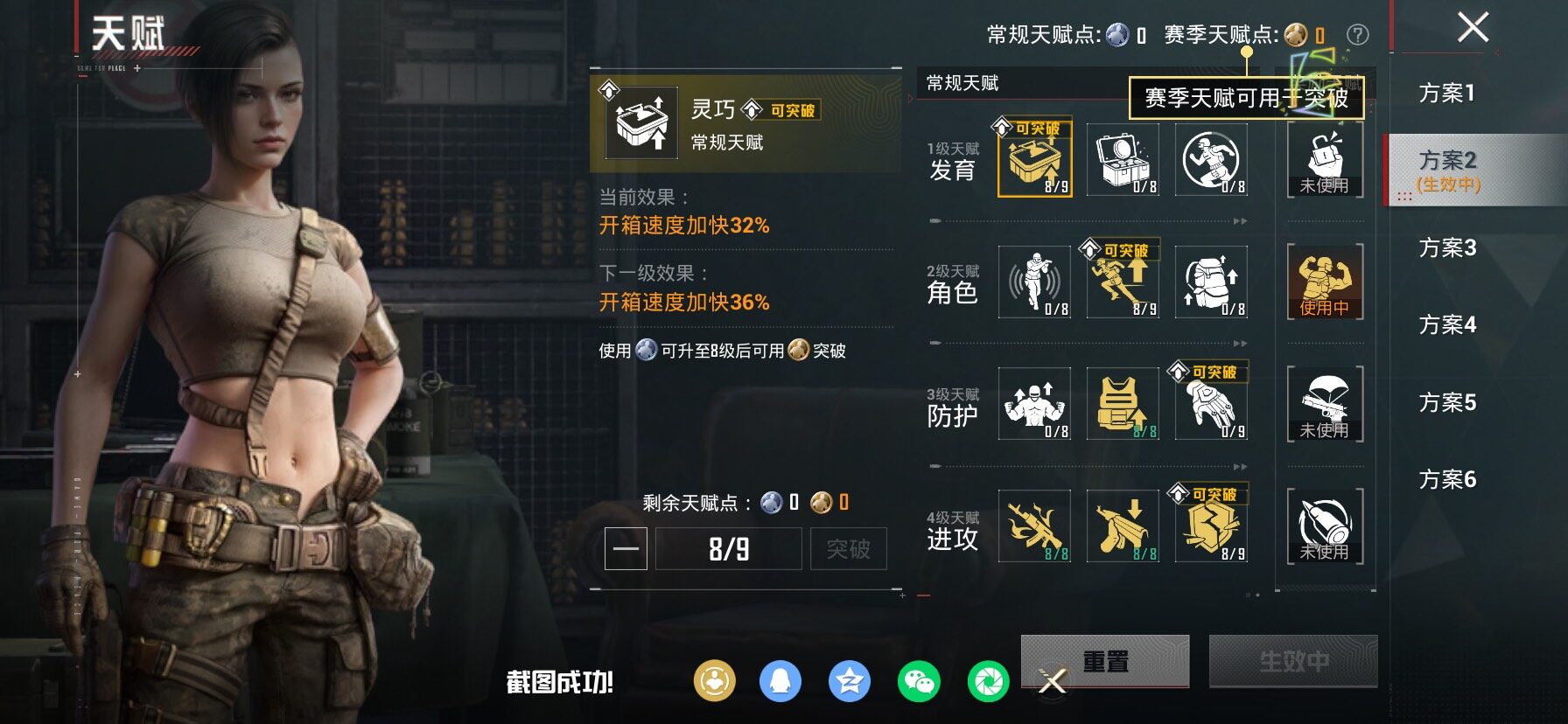 HPLX4165139和平精英账号详情图4