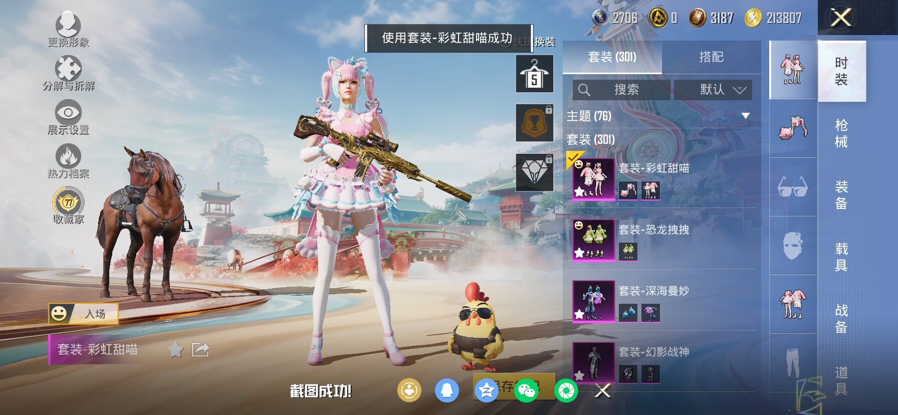 HPLX4165139和平精英账号详情图5