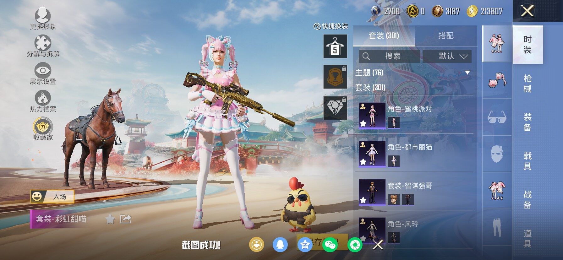 HPLX4165139和平精英账号详情图6