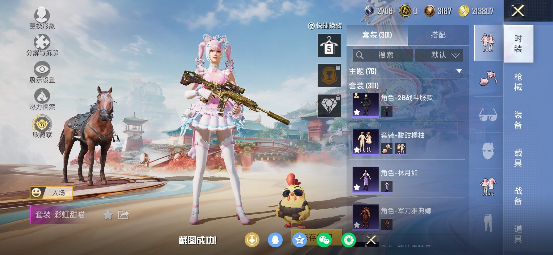 HPLX4165139和平精英账号详情图7