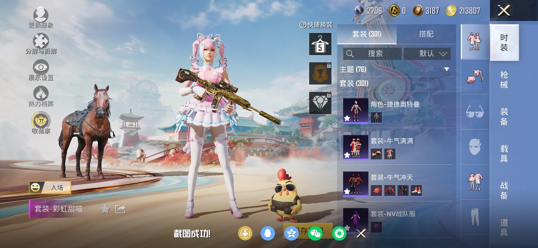 HPLX4165139和平精英账号详情图8