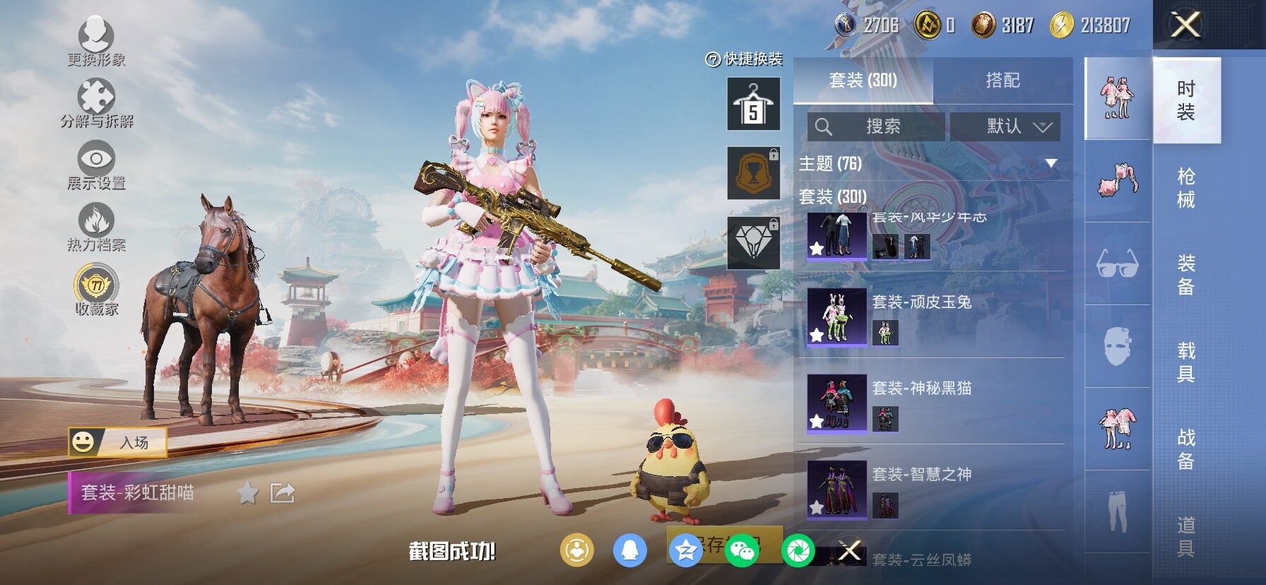 HPLX4165139和平精英账号详情图9