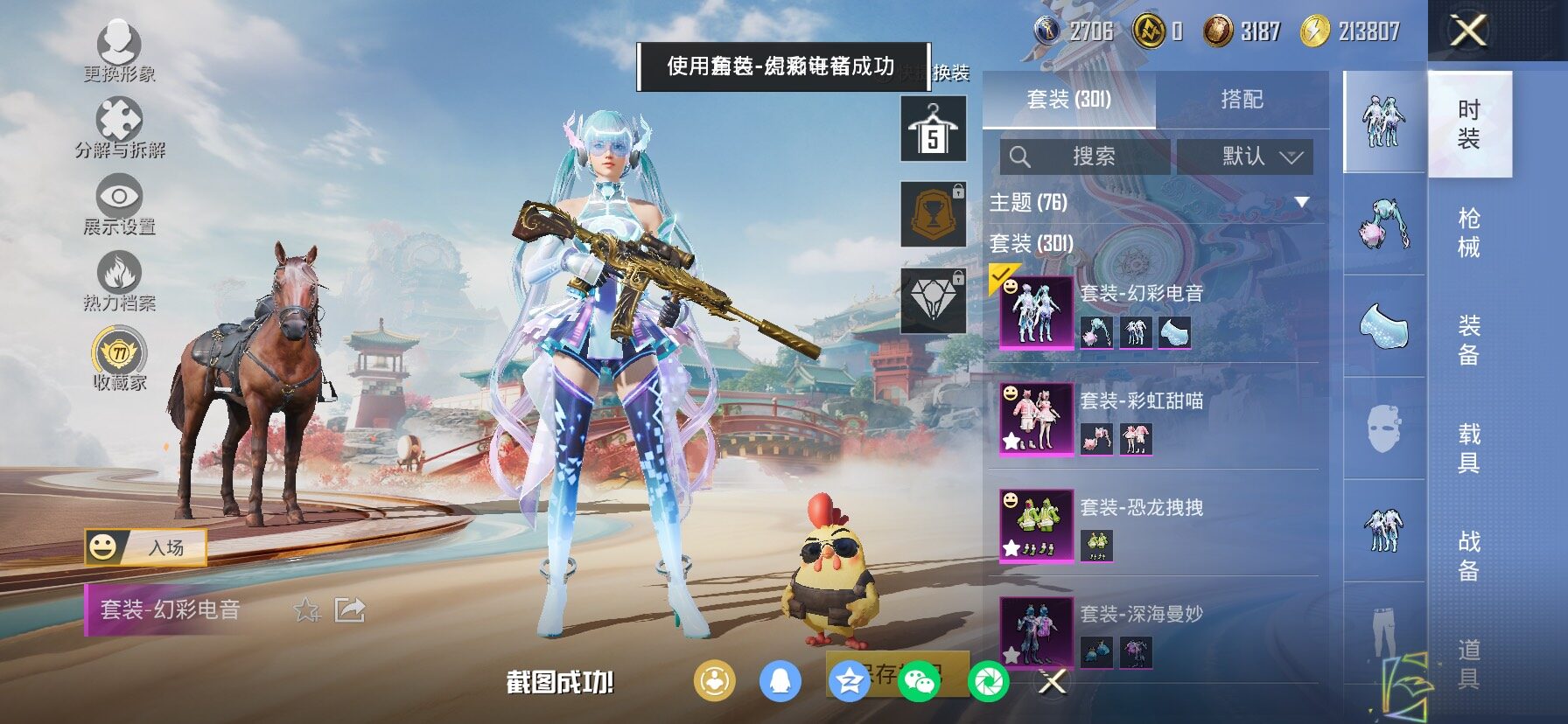 HPLX4165139和平精英账号详情图10