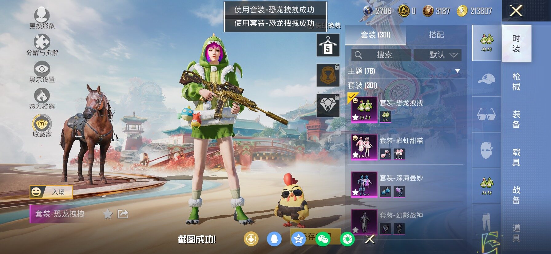 HPLX4165139和平精英账号详情图11