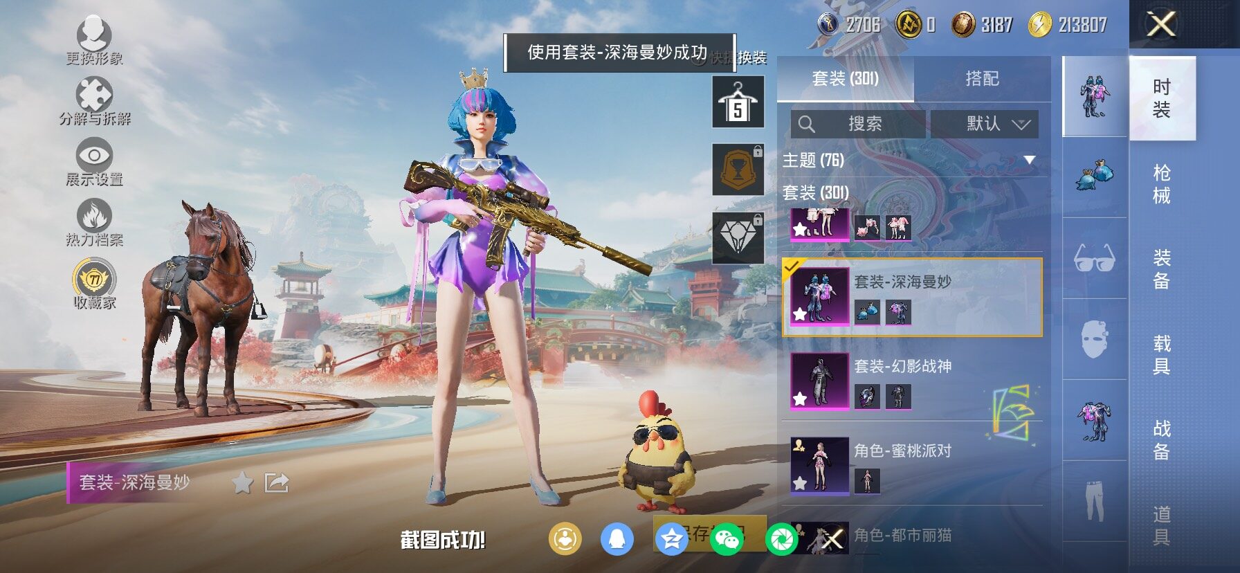 HPLX4165139和平精英账号详情图12