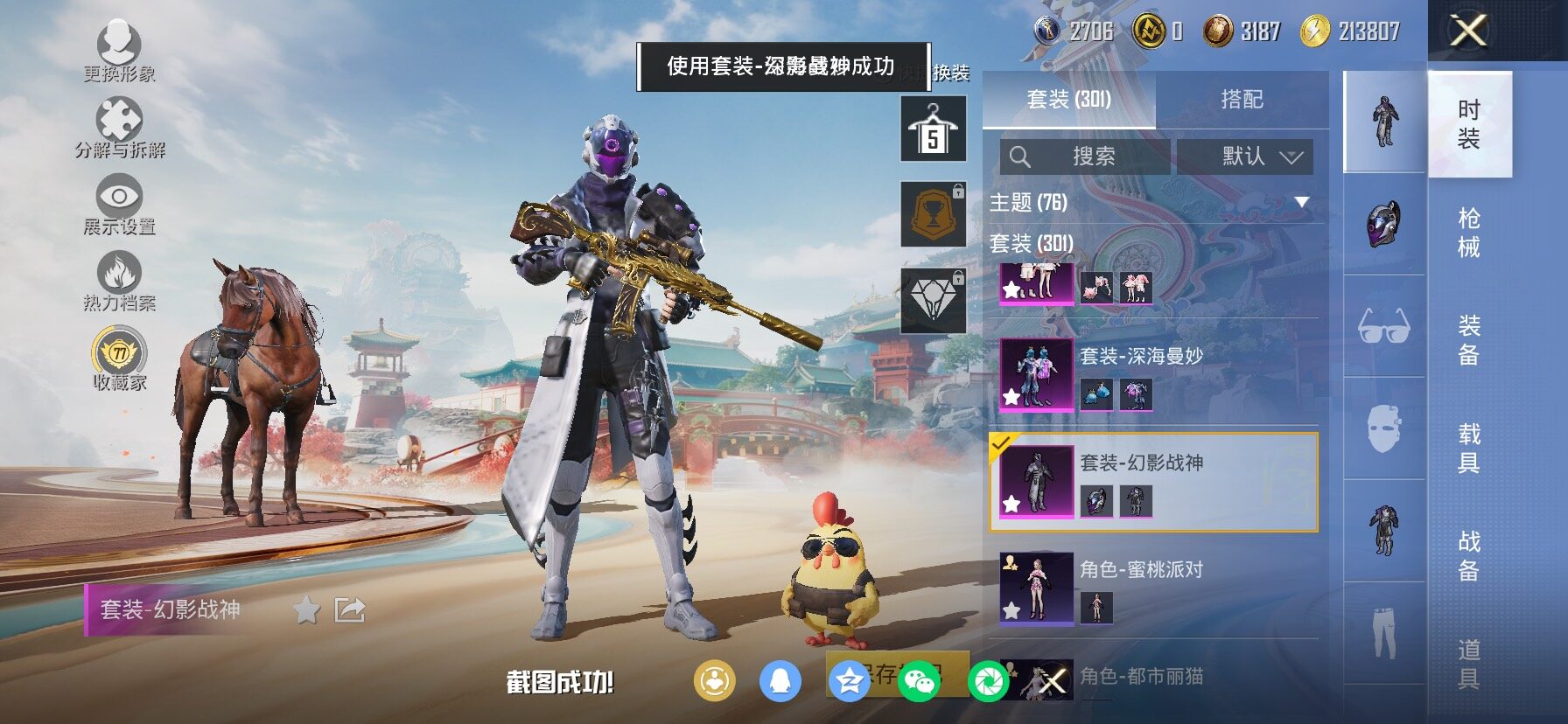 HPLX4165139和平精英账号详情图13